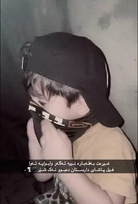 شێرە بچووکەکەمان🖤🪬،#fyp #ئەکتیڤبن🥀🖤ـہہـ٨ــہ #سلیمانیه_کةرکوک_اربیل_کردستان_عراق #foryoupage❤️❤️ #kurdistan 