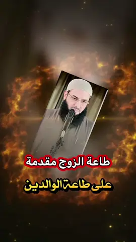 اسمعي أيتها الزوجة  #الشيخ_ابو_عبد_الرحمن_المتوكل #شيخ_ابو_عبد_الرحمن_متوكل #الدعوة_إلى_الرحمن #الدعوة_إلى_الله 