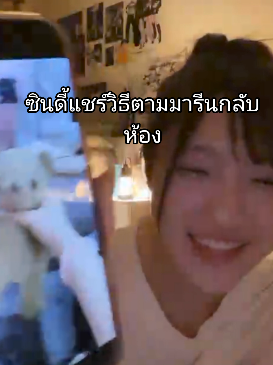 ซินดี้แชร์วิธีตามมารีนกลับห้อง #sindybnk48 #bnk48 #มารีนซินดี้ #marinebnk48 