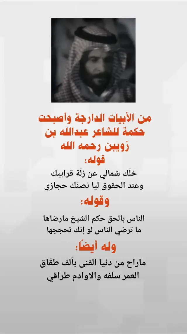 #شعر #شعر_وقصائد  #قصيد #الرياض #اكسبلووووورررر 