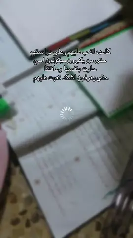 اللهم حقق حلمي واشوف بناتي احلى خريجات #مالي_خلق_احط_هاشتاقات 
