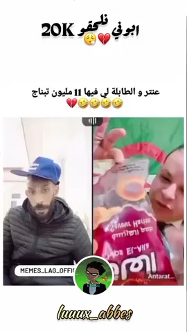 #مشاهدات #ابوني #1k #شعب