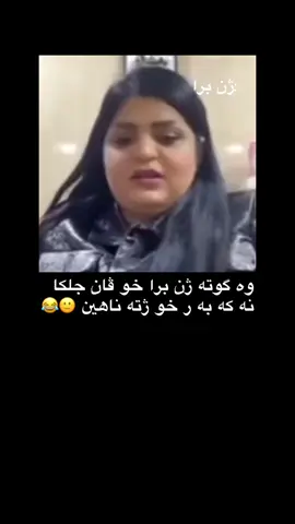🙂😂 #اكتيف_سفرا_هاريكاري_بين #اكتيفبن❤️ #الشعب_الصيني_ماله_حل😂😂 #اكتيفم_دابةزيوة_هاوكاريم_كةن🔥🇩🇪🦅 #اكتيف_سفره 