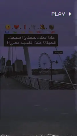 ماذا🕊💔.#غيروكك🇦🇪 #تصاميم_فيديوهات🎵🎤🎬 #الشعب_الصيني_ماله_حل😂😂 #اعادة_النشر🔃 