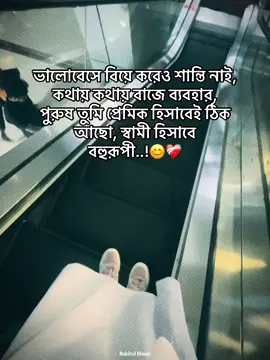🙂❤️‍🩹#fuppppppppppppppppppppppppp #1millionaudition #foryou #bangladesh🇧🇩 