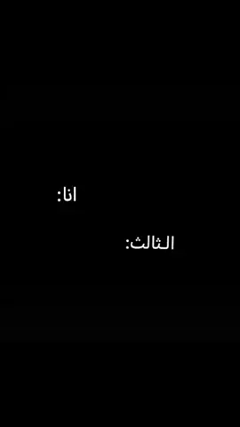 #ثالث #وزاريون😪🌚 #الحلم كليه #انشاء_الله_يعجبكم_الفيديو🥺💜 