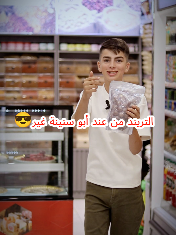 ✨ المكاديميا.. فخامة الطعم في كل حبة! 🥇 مكاديميا طازجة مختارة بعناية لدى محامص أبو سنينة على قولة عوض عن صيدلية كاملة😎 محامص ابو سنينة خياركم الأمثل😍 للتواصل من خلال الرقم ⁦+970 598 260 005