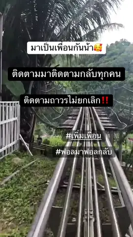 มาช่วยกันนะ🥹 #เพิ่มเพื่อน #เพิ่มผู้ติดตาม #ติดตามมาติดตามกลับ #ฟอลมาฟอลกลับ #นายหน้าtiktokshop 