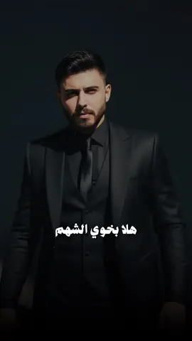 هلا بخوي الشهم #حسن_نسيم #اخوي #عباس_فاضل 