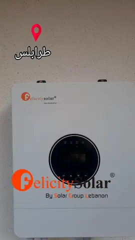 الطاقة الشمسية هي الحل الامثل الك  #طاقة_شمسية #solargrouplebanon #felicity #لبنان #foryou 