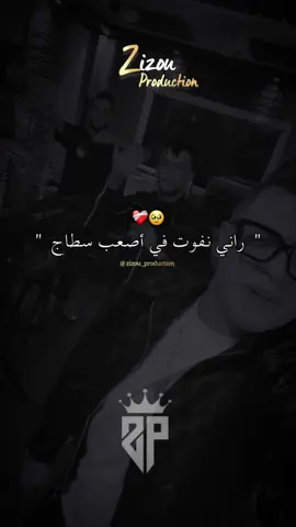 Amine tigre❤️✨ #rai_dz #fouryou #fypviralシ #zizou_production #chebaminetigre @Cheb Amine Tigre 