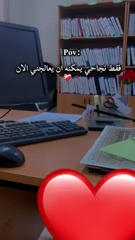 فقط نجاحي يمكنه ان يعالجني ❤️‍🩹#fypシ゚ 