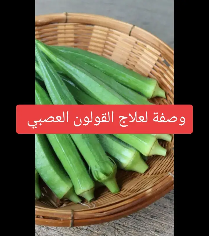 #القولون #القولون_العصبي #fyp 