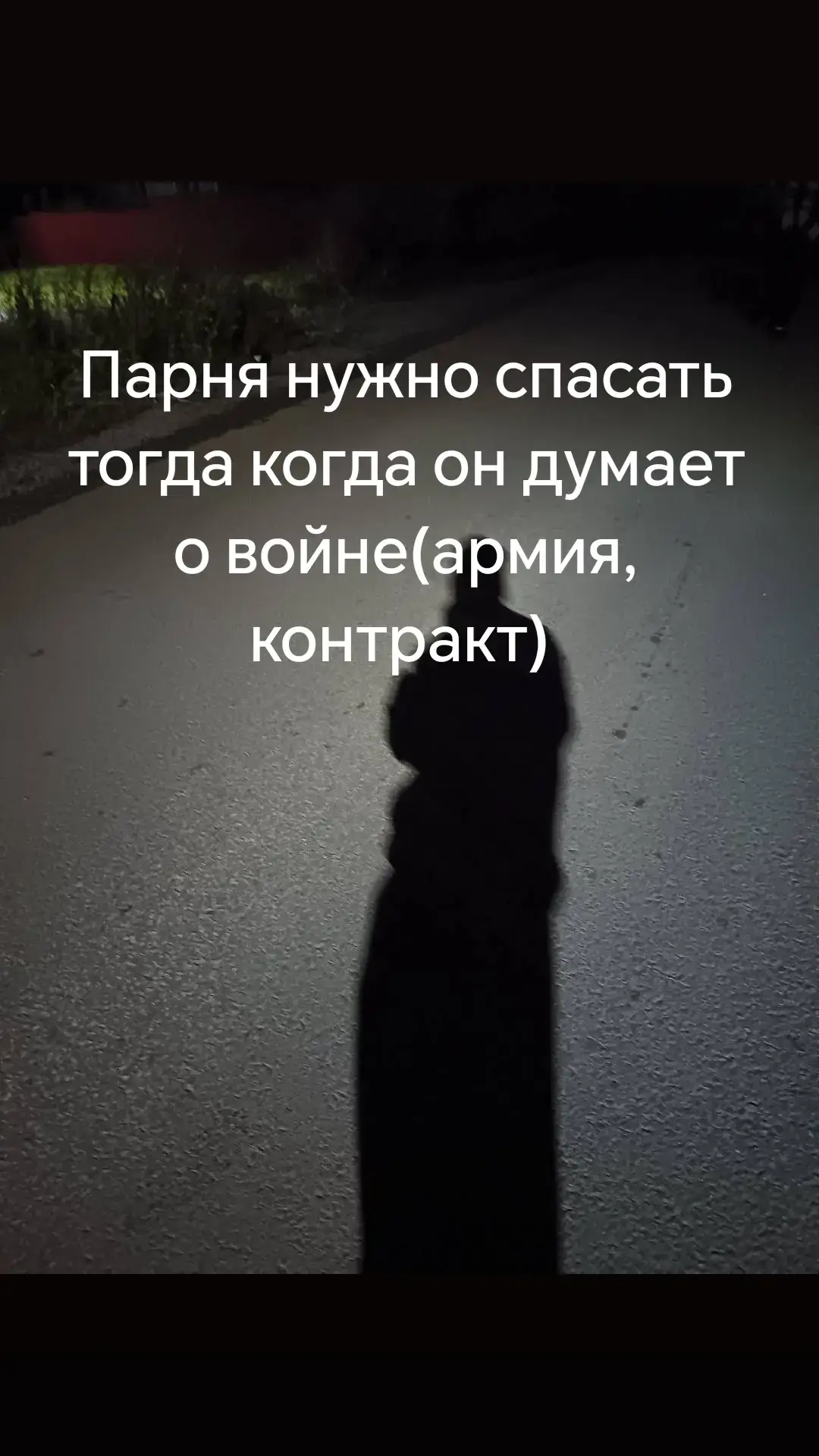 #вреки #реки #спасать 