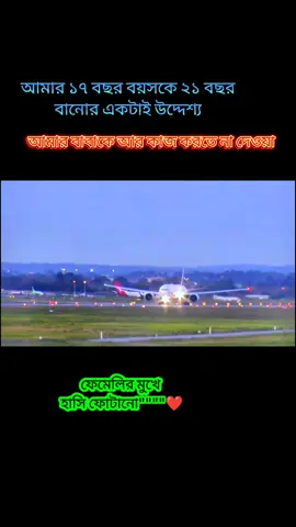 শকের বিদেশ 👷‍♂️✈️ i love u baba
