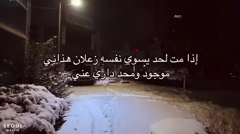 #هواجيس #عبارات #طفش 