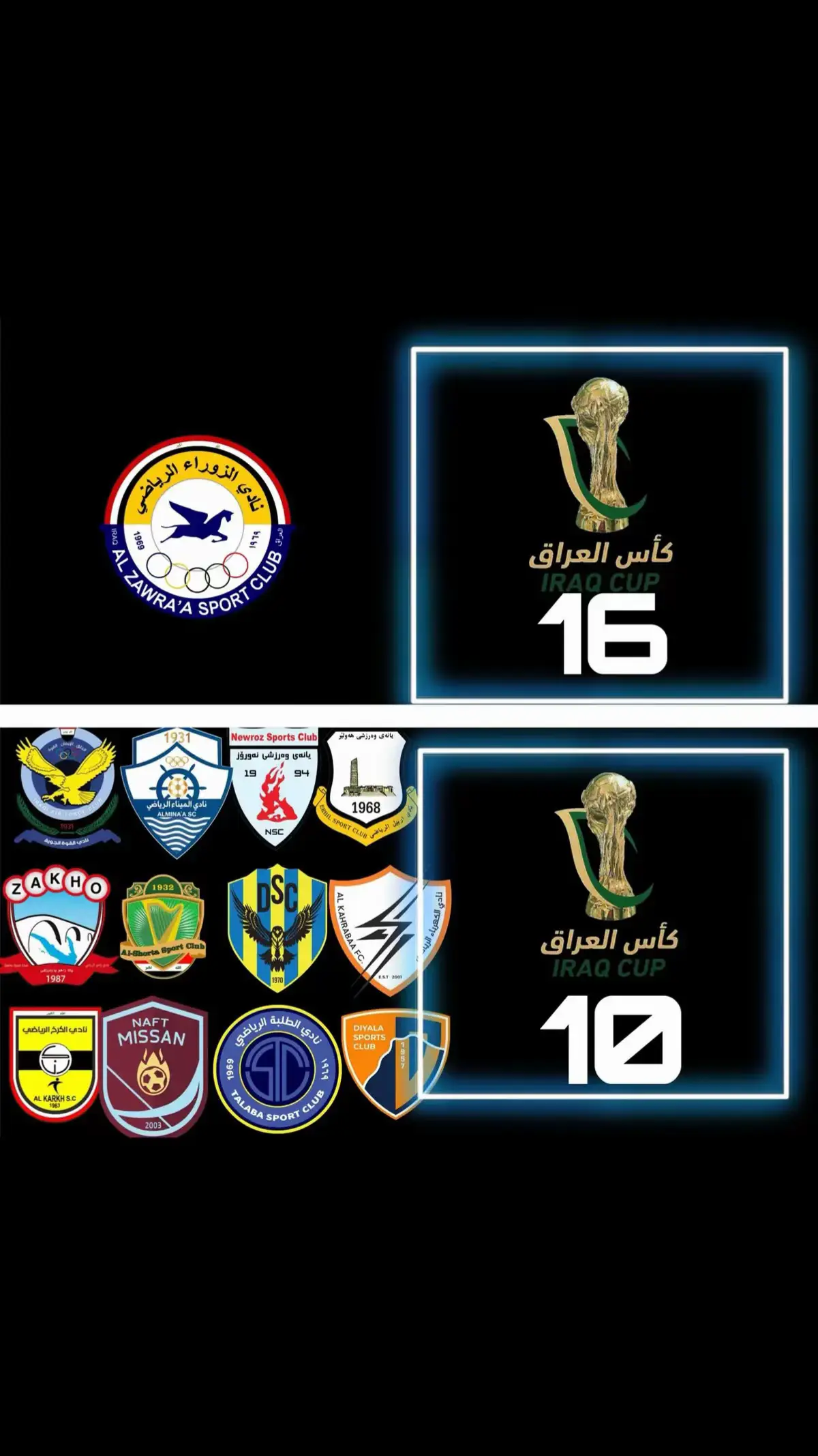 #دوري_نجوم_العراق #الزوراء_زعيم_الاندايه_العراقي #بغداد #الزوراء #الدوريالعراقي 