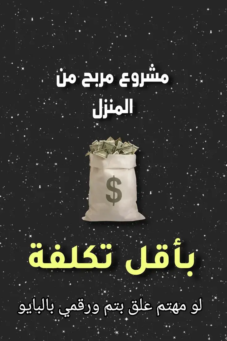#لايك__explore___ #عمل_عن_بعد #بزنس_اونلاين #تسويق #لجميع_الدول_العربية 