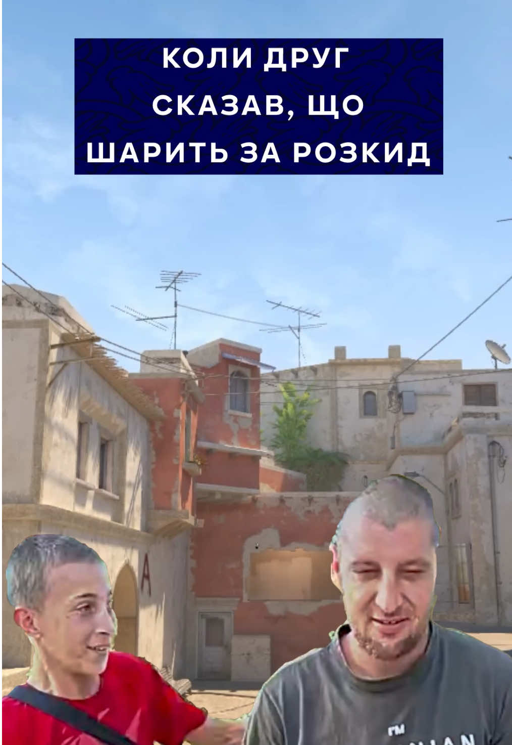 Топ розкидка 🤣 #кс2 #мясозакарпаття #замачау 
