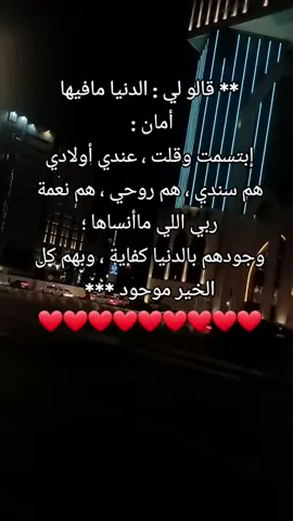 اللهم احفظ اولادي من كل شر#اكسبلورexplore❥🕊 #ولادي_كل_حياتي_ربي_يحفظهم #ولادي_ياضحكة_قلبي🥺❤ 