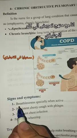 مستوايا اوحش من ام جاسر كمان😅😅#طالب_تمريض #تمريض💉💊 #طالب_تمريض_مطحون #الشعب_الصيني_ماله_حل😂😂 #اكسبلور 