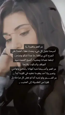 #خواطر_عن_الحياة #اقتباسات📝 #InspirationByWords #اقتباسات_عبارات_خواطر🖤🦋❤️ #حكم_وأمثال 