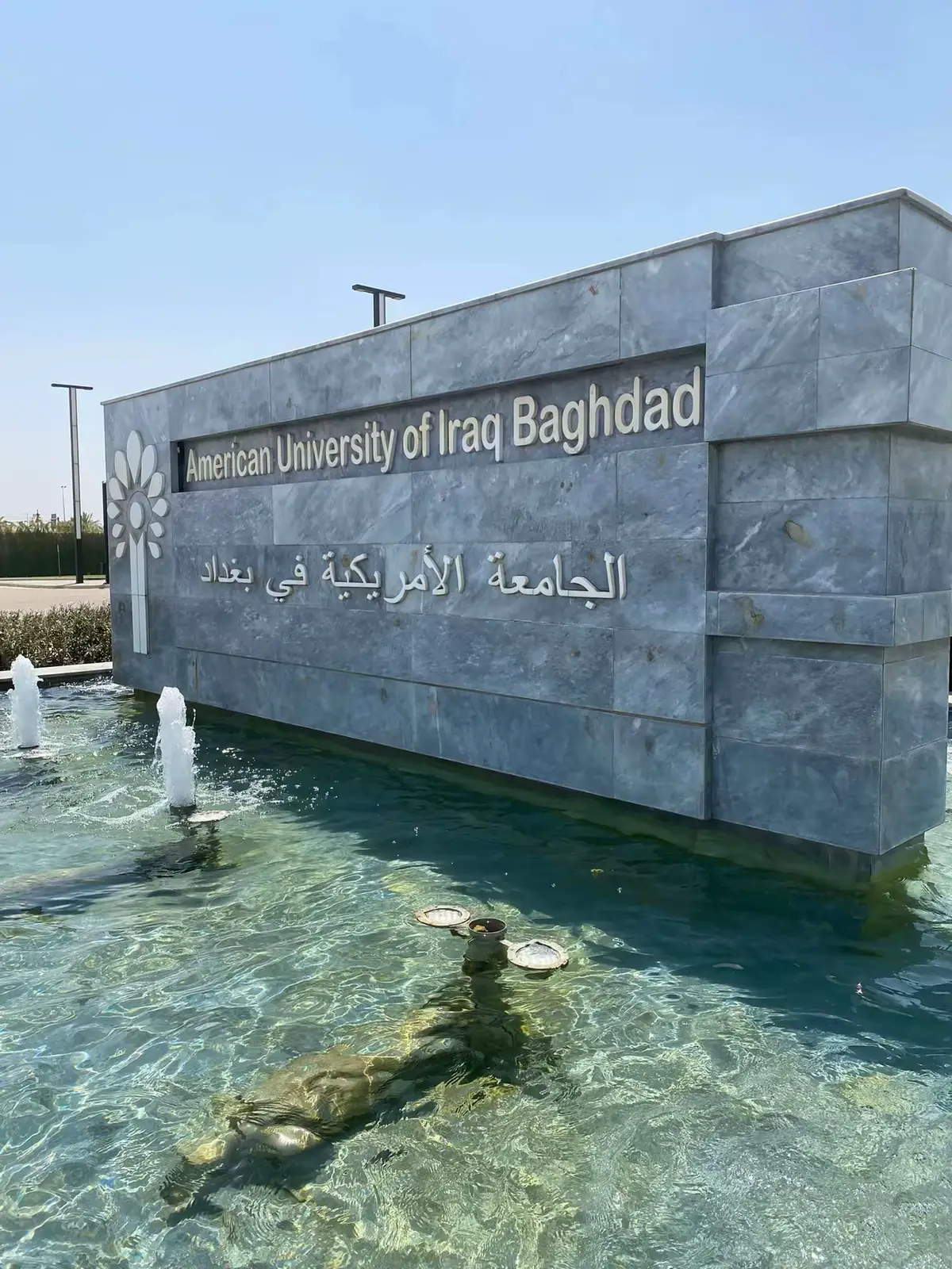 #collegememories #explore #iraq #الجامعة_الامريكية_في_بغداد #اكسبلور 