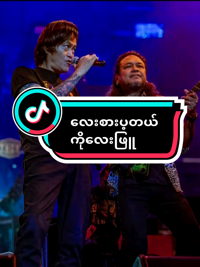 နောက်ဆုံးပွဲစဥ်မာ အနိုင်ရသွားတဲ့ အောင်လကို ကွင်းထဲထိ့ စပရိုက်တိုက်ခဲ့တဲ့ လေးဖြူ#fyppppppppppppppppppppppp #aightmotioneditpreset🎟 #Aightiomedit #link_in_com🎟🖇 #fypシffypシtiktokviral #fypシ゚viral🖤tiktok 