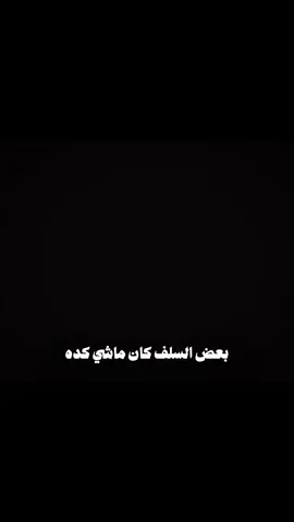 السلف قديمً #الشيخ_سمير_مصطفي #بسم_الله_الرحمن_الرحيم_3 #ديني #islamic #foryou 