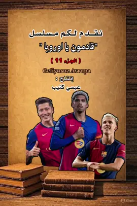 شسوي عاد صبرت عليهم كثير 😭 #ساخر_كتلوني♕ #ساخر_رياضي😂 #viral #fyp #Barcelona 