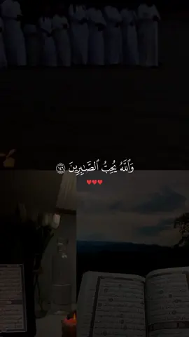 والله يحب الصابرين ❤️ #قران #مشاري_العفاسي #قران #تلاوة_خاشعه #quran_alkarim #القران_الكريم #quran #القران #قران_كريم #foryou #اللهم_صلي_على_نبينا_محمد #اللهم_هون_ايامي_في_الجيش 