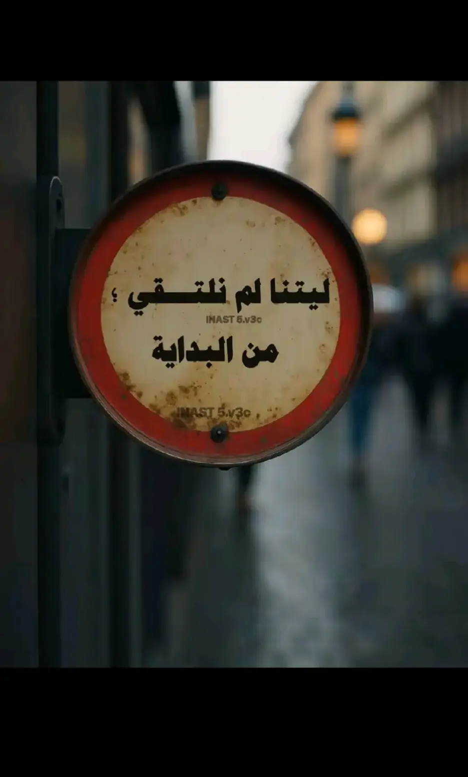 #عبارات #عباراتكم_الفخمه📿📌 #اقتباسات #كلام_من_القلب #pov 