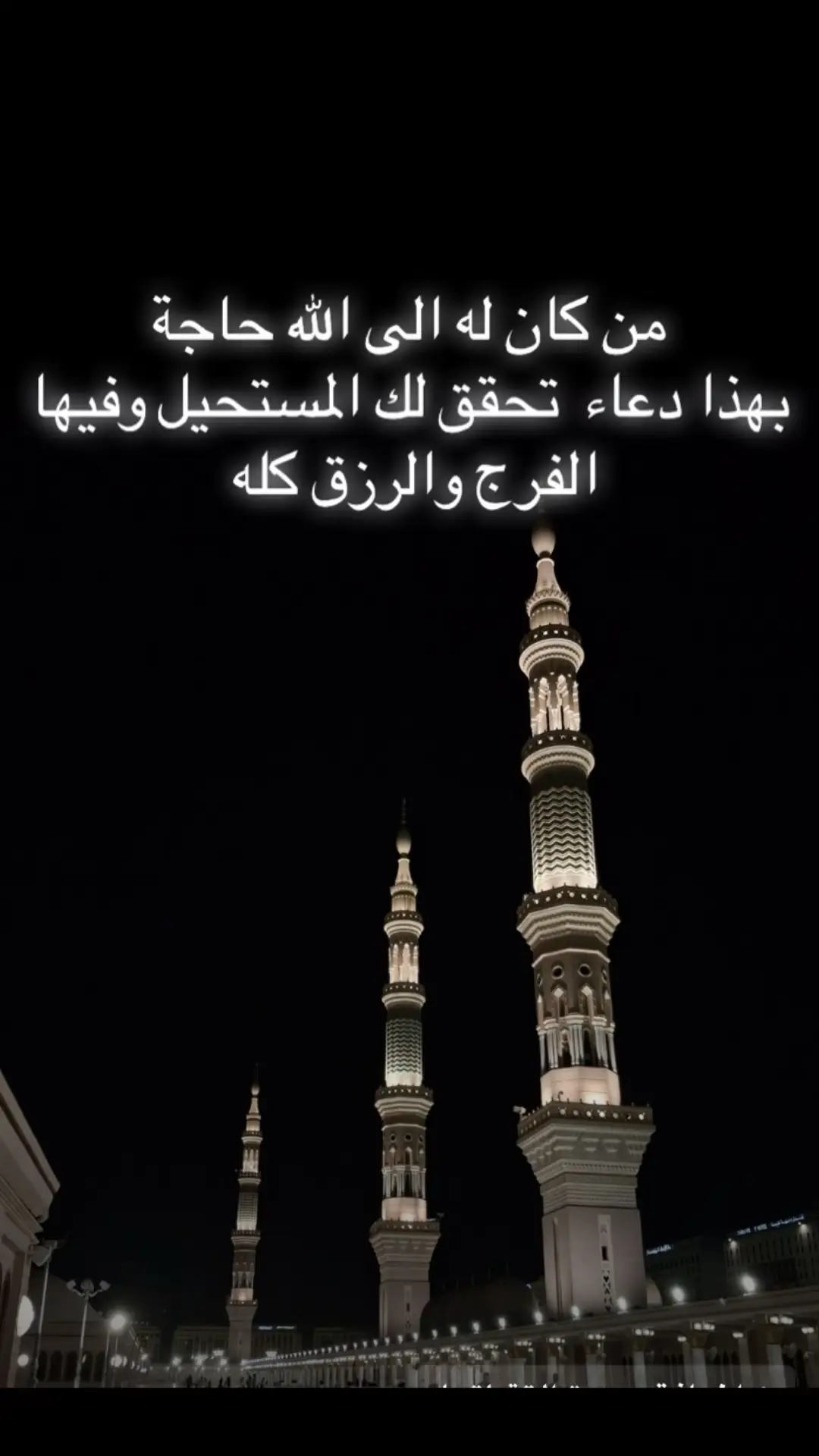 #استجابة_الدعاء #دعاء_عظيم #ادعية_اسلامية_تريح_القلب #الصلاة_والسلام_عليك_ياحبيبي_يارسول_الله #الصلاة_والسلام_عليك_ياحبيبي_يارسول_الله 