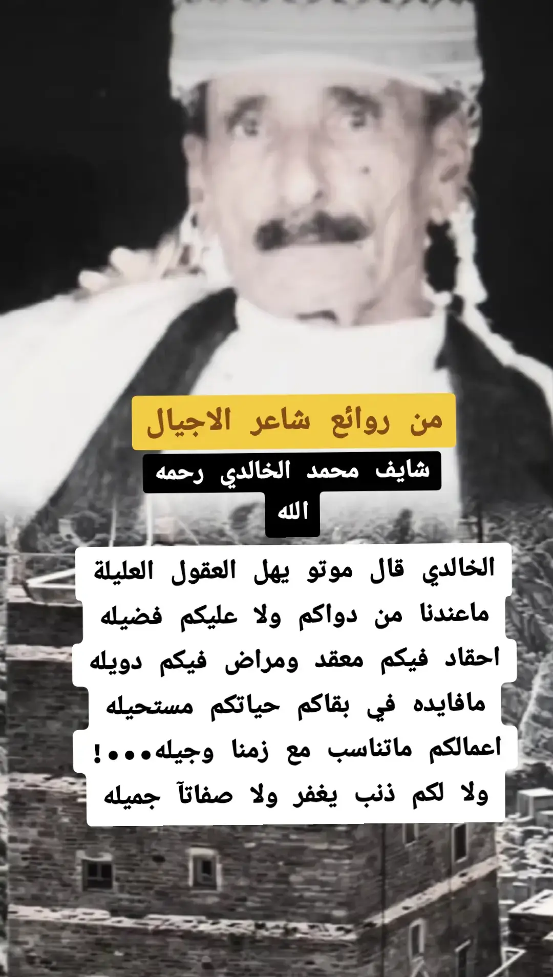 #شايف_محمد_الخالدي 