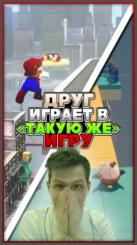 МЫ ИГРАЕМ В ОДИНАКОВЫЕ ИГРЫ!? #supermarioodyssey #супермарио #марио #mario #nintendoswitch2 #nintendoswitch #zenlesszonezero #зенлессзонзиро #нинтендо #нинтендосвитч #zzz #ззз #PC #ПК #Банбу #Bangboo #fyp  Автор формата: ​⁠@hossfrr  В ролике участвовал также: @xntst151 