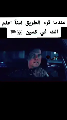 #عندما_تجد_الطريق_أمن_فاعلم_انه_كمين #افلام_متنوعة #رعب_hodaifa 