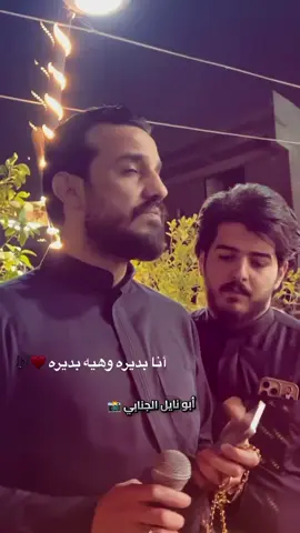 جبرونا نتفارك 💔😔 #الفنان_محمد_الجبوري #العازف_اسامه_علاوي #الرقم_الصعب🔥👑 #جوبي_الدليم_جوبي_الغربية #محضوره_من_الاكسبلور_والمشاهدات @محمد الجبوري @اسامه علاوي || osama alawy @طـيب الدلـيمي ✪ @نجم الفلوجي ✪ @﮼الجنابیه﮼🦋 @أيـِوش، الـ ᷂شـمَري . @عـَائـِشـة الـ ᷂شمـَري 🦌. 