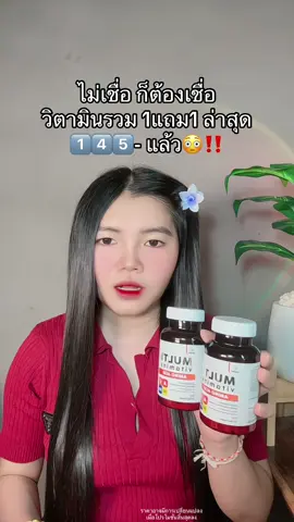 😳 #วิตามินรวม #วิตามินรวมinzent 