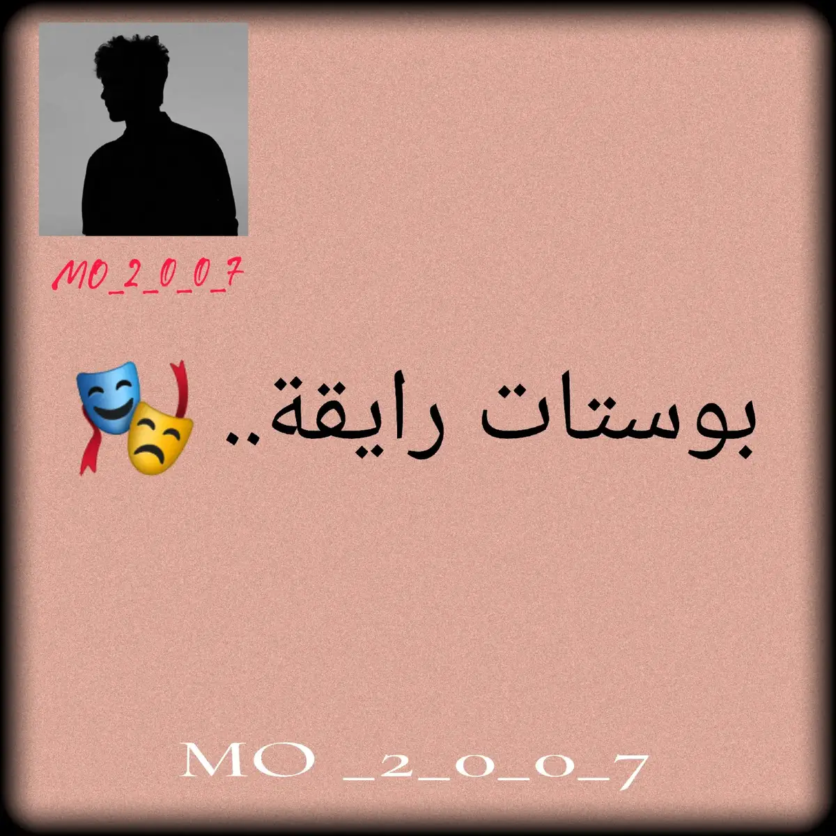 #بوستات #بوستات_سرسجي😉😂 #fyp #اخصام_سهله #الريتش_في_زمه_الله💔😣 