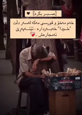 #کوردستان🇹🇯 