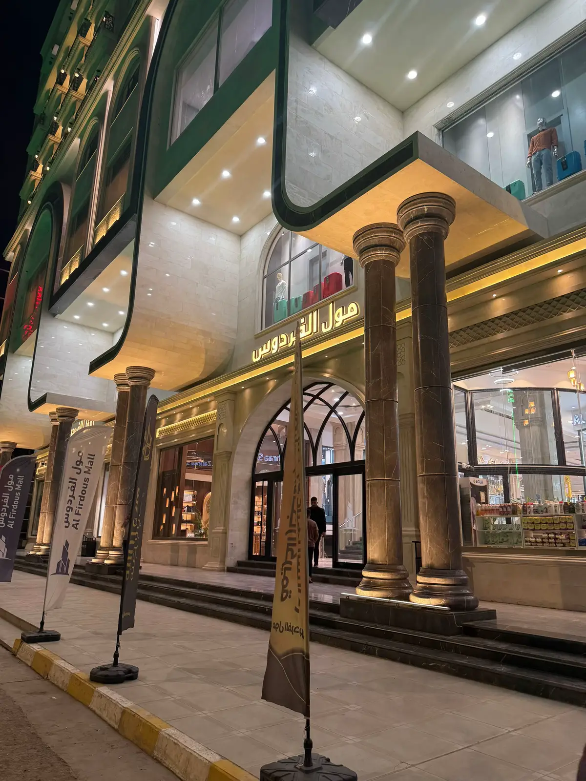 #كربلاء #مول_الفردوس #كربلاء_المقدسة #مول #