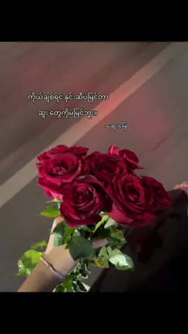 🥀#fypage #fyp #moots? #crd#စာတို 