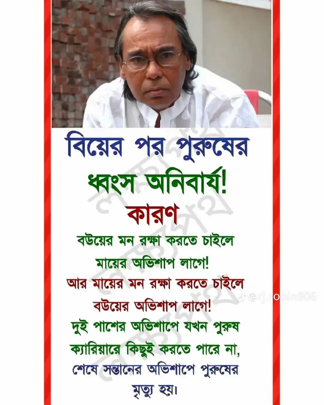 এটাই সত্তি 