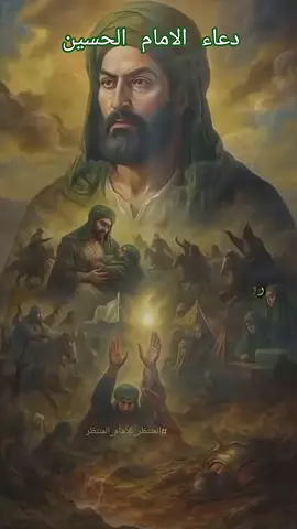 #سلام الله عليك يا مولاي يا ابا عبد الله 