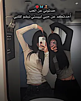 حدثوني عن الحب ❤️‍🔥😩♥️🫂#شيرو #تفعالو🖤🧏🏻‍♂️🔗 #فولو #اكسبلور #مصصم  