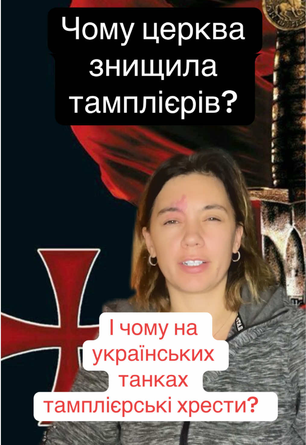 #тамплієри #характерники #козацтво #християнство #інквізиція 