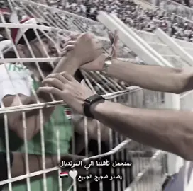 نرجوك ياايمن لازم نتاهل🥺🇮🇶 #المنتخب_العراقي #ايمن_حسين #fyp #iraq #foryoupage 