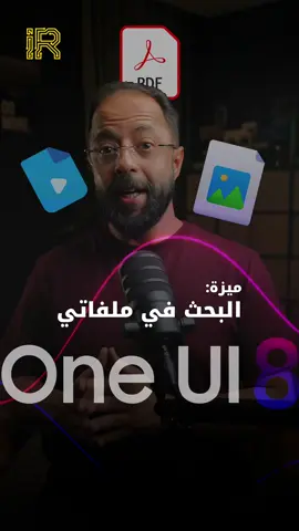 ميزة البحث عن الملفات الآن صارت أسهل مع تحديث #oneui8  الآن بكل بساطه تدخل على تطبيق ملفات و بعدها ملفات التنزيل و تحصل في الأعلى التطبيقات اللي حملت منها الملفات علشان تسهل عليك عملية البحث  ميزة الكثير ينتظرها و الآن وصلت بالسلامه مع #oneui8 من #سامسونج 