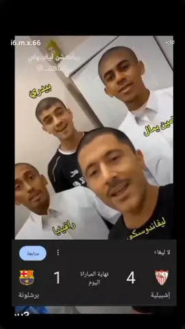 حال هجوم برشلونة 🤣🤣#كرة_القدم_عشق_لا_ينتهي👑💙 #برشلونه_عشق_لا_ينتهي💞🔱🏅 #الشعب_الصيني_ماله_حل😂😂 #تصميم_فيديوهات🎶🎤🎬 