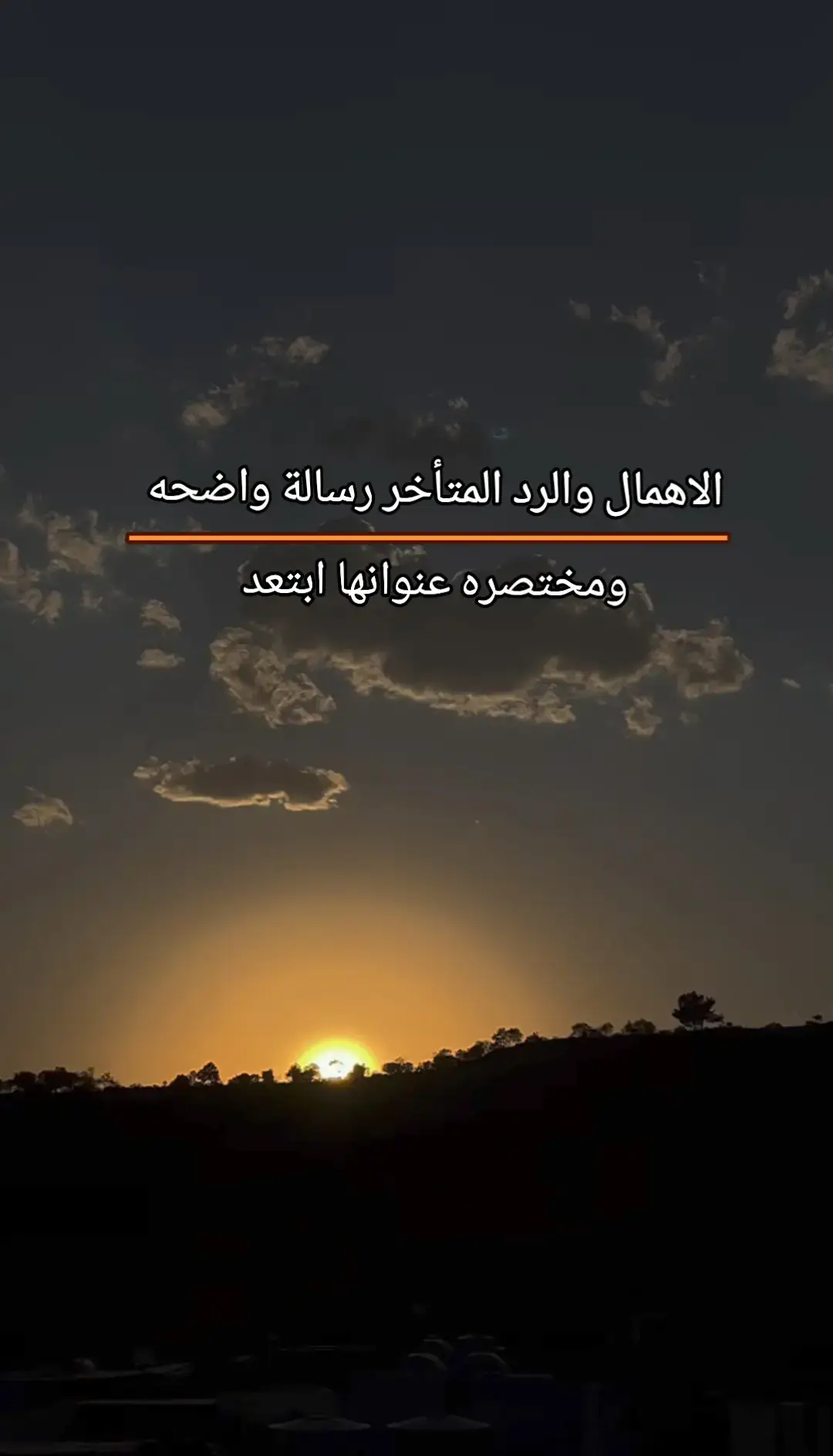 نزل عبارة انشرها الفيديو الجاي🙂💔#الحزن💔عنواني💔ــہہہــــــــــہہـ👈⚰️ #الوحيد💔🥀 #اكتئاب_فى_صمت😄💔 